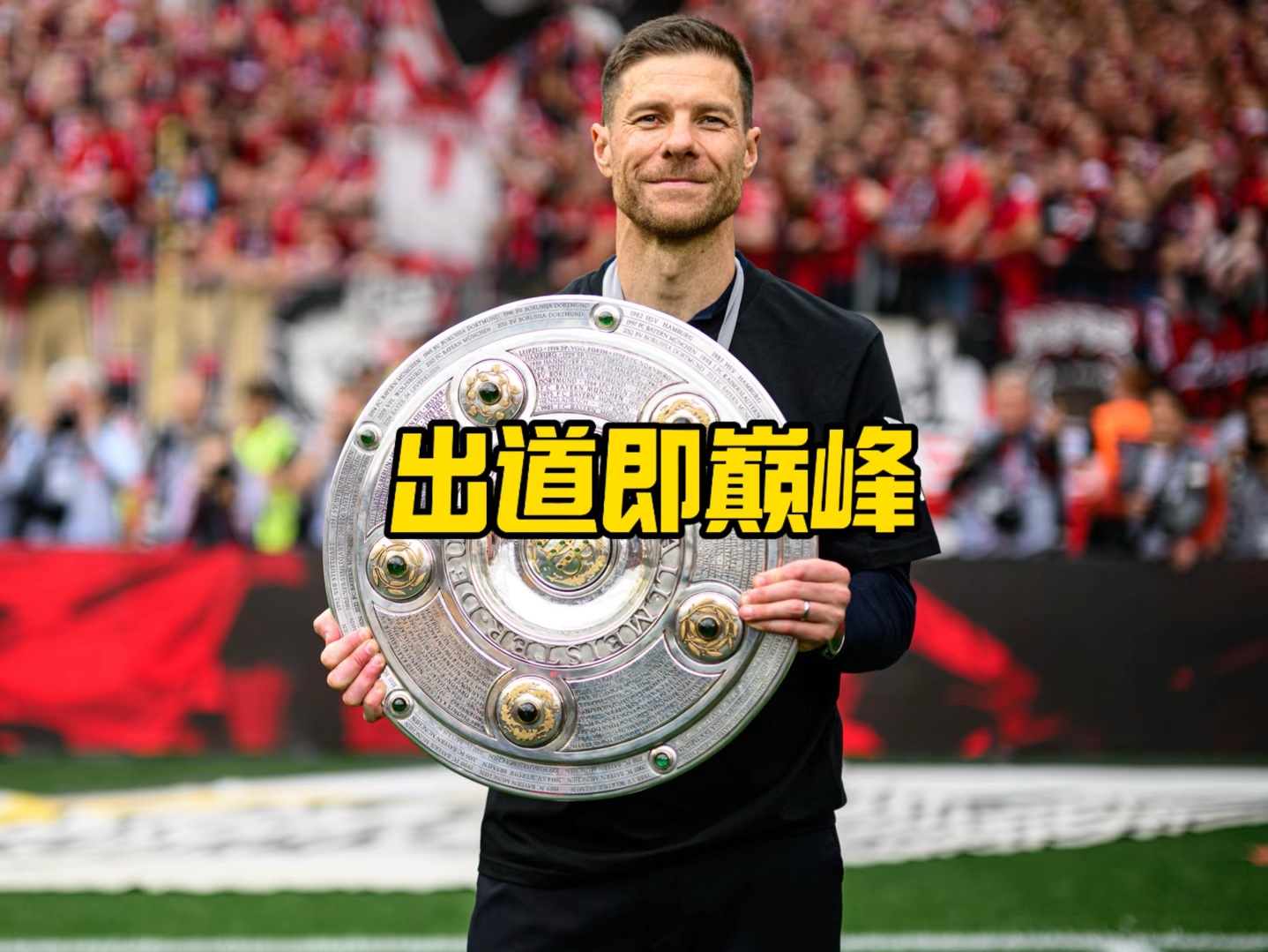 的条