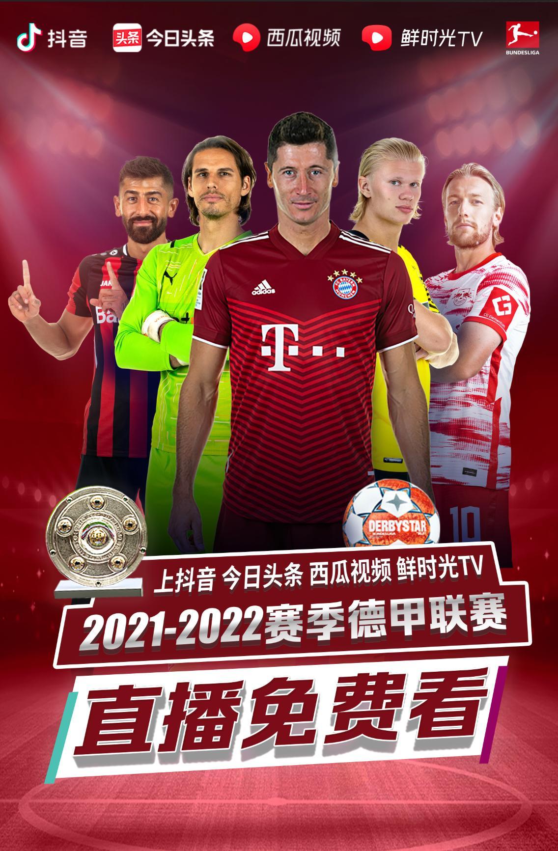 赛给北京